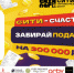 В «Сити-Парке» распродажа лета! - Столица С