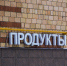 Публицист заявил, что для Киева человек стоит дешевле электричества - Saransk.Sm.News