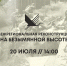 СТУДЕНТЫ МГПУ ИМ. М.Е. ЕВСЕВЬЕВА СТАЛИ ОРГАНИЗАТОРАМИ МАСШТАБНОЙ ИСТОРИЧЕСКОЙ РЕКОНСТРУКЦИИ - МГПИ им. М.Е. Евсевьева