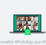 WhatsApp работать не будет: мессенджер сообщил россиянам неприятную новость — у пользователей приложения не станет - Pg13.Ru