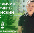 Почему стоит учить китайский язык? Экспертное мнение МГПУ им. М.Е. Евсевьева - МГПИ им. М.Е. Евсевьева
