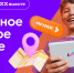 «Ростелеком» представляет детскую подписку «MiXX вместе» из 16 цифровых сервисов - Pg13.Ru