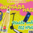 Подарки от ЛВЗ «Саранский» - Столица С