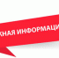 27 августа в Саранске пройдут учения по отработке совместных действий органов управления - Администрация города Саранск