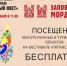 На ПЯТНИСТОМ ФЕСТе туристические объекты будут бесплатными - Заповедная Мордовия