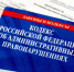 Сведения о составленных протоколах об административных правонарушениях и рассмотренных на Административной комиссии городского округа Саранск 3.09.2024 г. - Администрация города Саранск