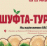 Приглашаем отметить Всемирный день туризма в Заповедной Мордовии! - Заповедная Мордовия
