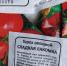 семена3 - Известия Мордовии