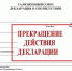 С начала года Россельхознадзор признал недействительными 85 деклараций на пищевую продукцию, зарегистрированных предприятиями Мордовии - Россельхознадзор