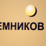 6UrMVNS8EfA (2) (1) (1) - Известия Мордовии