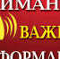 важная - Известия Мордовии