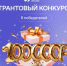 Общество «Знание» объявило грантовый конкурс на проведение мероприятий - Вестник Мордовии
