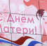 g0lDD9Ob_k8 (1) (1) - Известия Мордовии