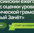 Школьников и студентов Мордовии приглашают сдать «Зеленый Зачет» - Вестник Мордовии