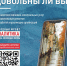 Народный фронт проводит опрос «Народный контроль: ЖКХ» - Вечерний Саранск