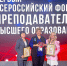 Преподаватели МГПУ им. М. Е. Евсевьева в числе золотых имен высшей школы - МГПИ им. М.Е. Евсевьева