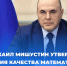 В инженерных и педагогических вузах появятся новые обязательные вступительные экзамены - МГПИ им. М.Е. Евсевьева