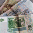 рубли - Известия Мордовии