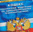Сведения о составленных протоколах об административных правонарушениях и рассмотренных на Административной комиссии городского округа Саранск 26.11.2024 г. - Администрация города Саранск
