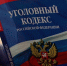Жительница Мордовии написала ложный донос об угрозе убийством из-за обиды - Pg13.Ru