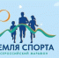 В Алтайском крае пройдет зимний этап «Земли спорта» - Администрация города Саранск