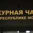 1aeEUgMJWHw (1) (1) - Известия Мордовии