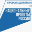 Рационализаторская деятельность – неотъемлемая часть культуры участников нацпроекта «Производительность труда» - Администрация города Саранск