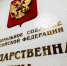 Госдума приняла в первом чтении законопроект «Единой России» о праве добровольцев удостоверять доверенности и завещания у командира воинской части - Единая Россия