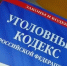 Двое жителей Саранска обвиняются в коррупционных преступлениях - Вестник Мордовии