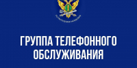 Как связаться с судебными приставами - УФССП