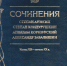 Краеведениянь кулят «Пингсь. Тефне. Ломаттне»... _ (Закрытая группа) Информация на сайт НБ - Национальная библиотека им. А.С. Пушкина