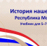 1 - Известия Мордовии
