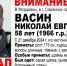 Пропавшего мужчину с шрамами на голове ищут в Мордовии - Info-Rm.Com