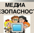 Медиабезопасность: мошенники обманывают школьников и родителей - Администрация города Саранск
