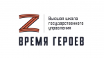 25 января завершается регистрация на программу «Время героев»