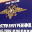мвд (1) - Известия Мордовии
