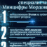 В 2024 году в Мордовии было нейтрализовано 19 атак на публичные интернет-ресурсы - ИА Медиа Ток