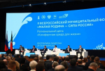 Главы районов из Мордовии поучаствовали в региональном этапе II Всероссийского муниципального форума «Малая родина – сила России»