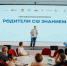 Пять проектов родительских комитетов Мордовии - победители конкурса инициатив по развитию воспитательного пространства в школах - Вестник Мордовии