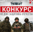 Народный фронт объявляет конкурс на самое необычное, душевное и трогательное поздравление защитников Отечества - Вечерний Саранск