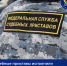 Судебные приставы исполнили решение суда в интересах сохранения заповедника - УФССП