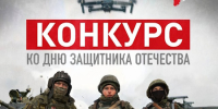 Народный фронт проводит конкурс на необычное поздравление для наших защитников - Info-Rm.Com