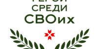 Глава Мордовии анонсировал старт программы «Герои среди СВОих» - Вестник Мордовии