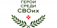 Глава Мордовии дал старт программе «Герои среди СВОих» - Правительство Республики Мордовия