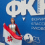 Учитель математики из Саранска стала послом «Форума классных руководителей» в Мордовии - Вечерний Саранск