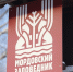 fUyMD_Y6KJc (1) (1) - Известия Мордовии