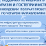 Конкурс на развитие туристической инфраструктуры Мордовии будет проходить по четырём пунктам - ИА Медиа Ток