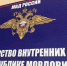 мвд (1) - Известия Мордовии