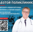 Народный Фронт проводит опрос пациентов лечебных учреждений - Вечерний Саранск