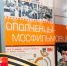 «Герои-фронтовики Мосфильма» - Вечерний Саранск